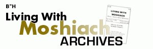 Living with Moshiach Archives